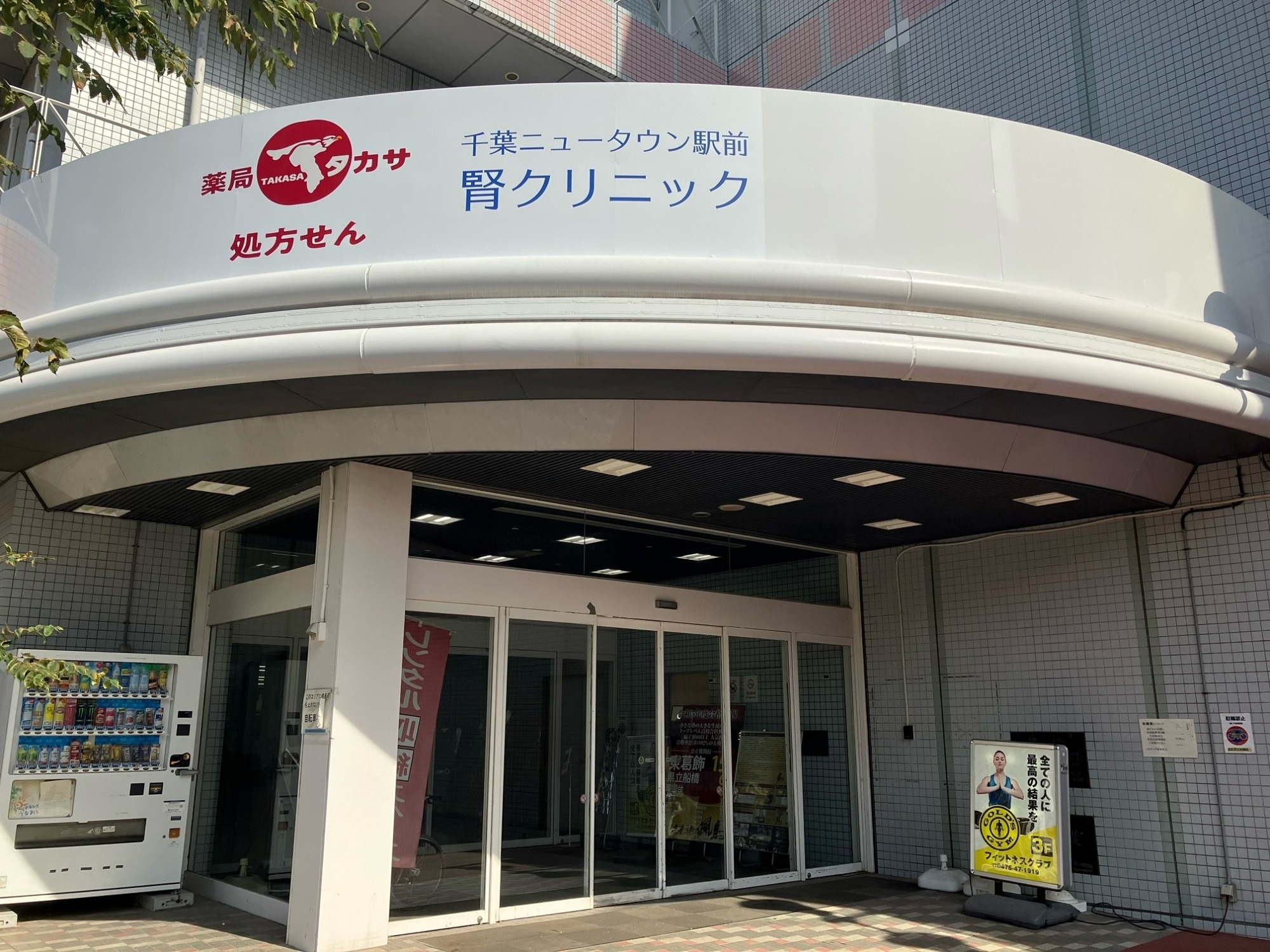 送迎車到着場所